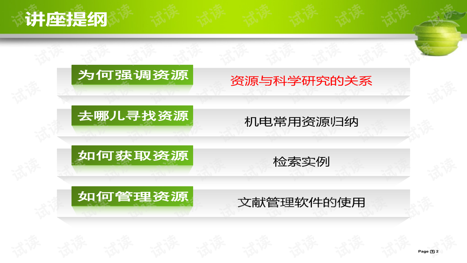 2024澳彩管家婆资料传真,最佳实践策略实施_潮流版5.113
