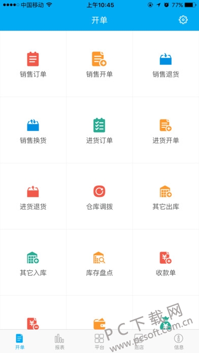 管家婆三期必内必开一期，完美解答解释落实_bt33.85.0