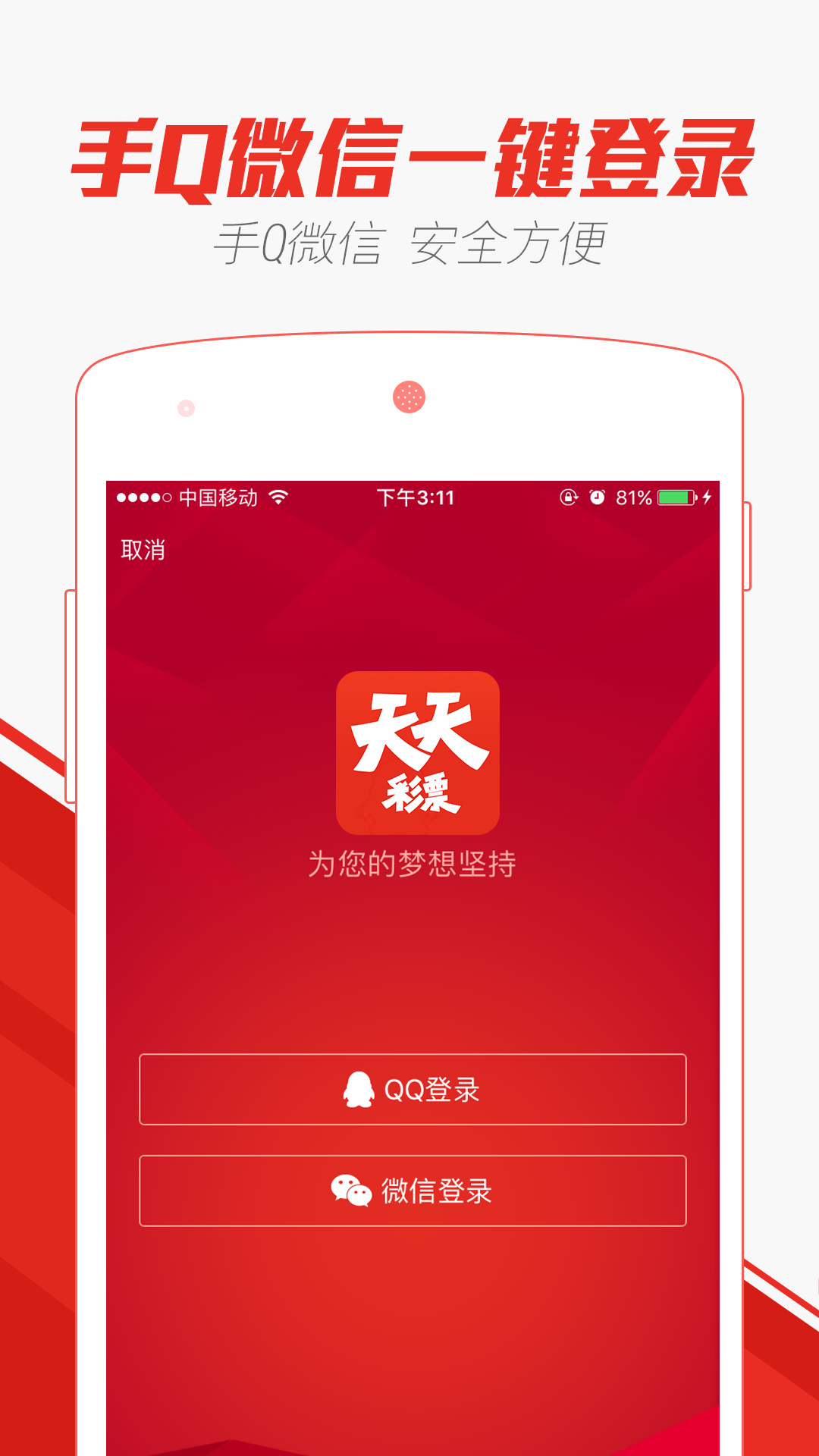 2024新澳天天开奖资料大全最新，完美解答解释落实_app43.61.27